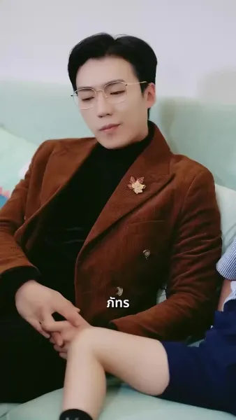 รักแล้วไม่แคล้วกัน