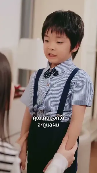 รักแล้วไม่แคล้วกัน