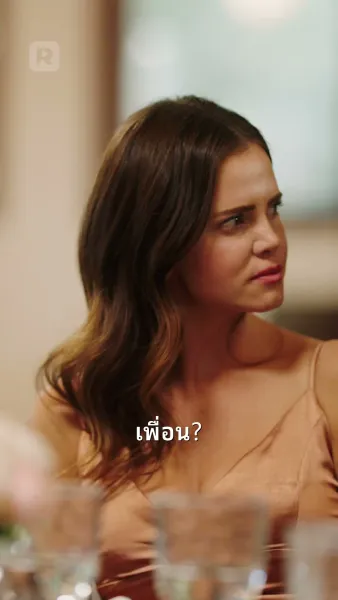 ถอยออกไป! ฉันคือนางซีอีโอตัวจริง