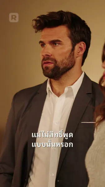 ถอยออกไป! ฉันคือนางซีอีโอตัวจริง