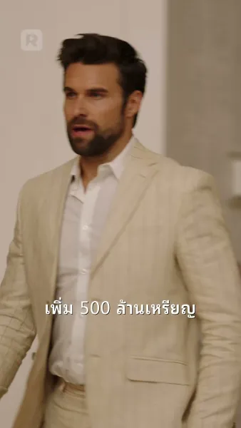 ถอยออกไป! ฉันคือนางซีอีโอตัวจริง