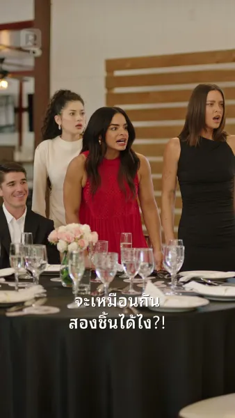 ถอยออกไป! ฉันคือนางซีอีโอตัวจริง