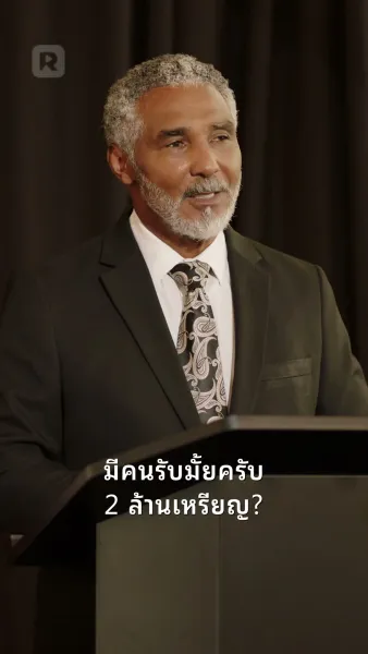 ถอยออกไป! ฉันคือนางซีอีโอตัวจริง