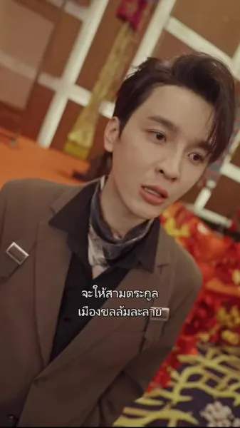 ข้าคือมหาเทพวรุณ