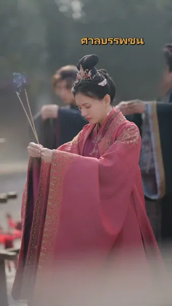 ย้อนกลับไปเป็นฮ่องเต้หญิง