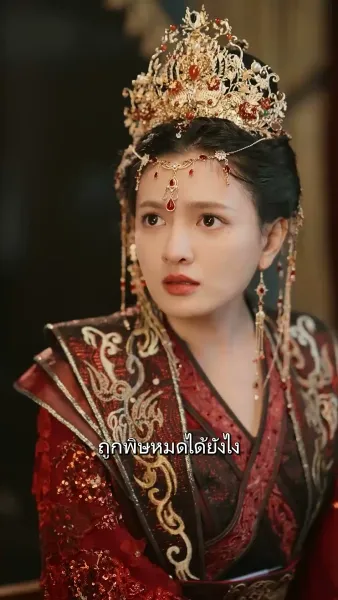 ย้อนกลับไปเป็นฮ่องเต้หญิง