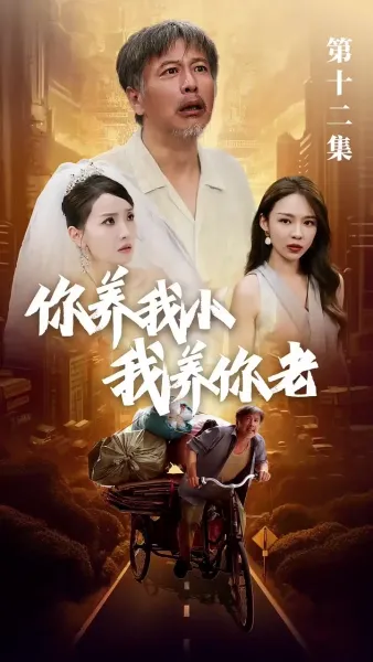 รักจากวันวาน สานใจจนวันสุดท้าย