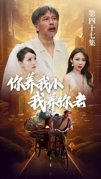 รักจากวันวาน สานใจจนวันสุดท้าย