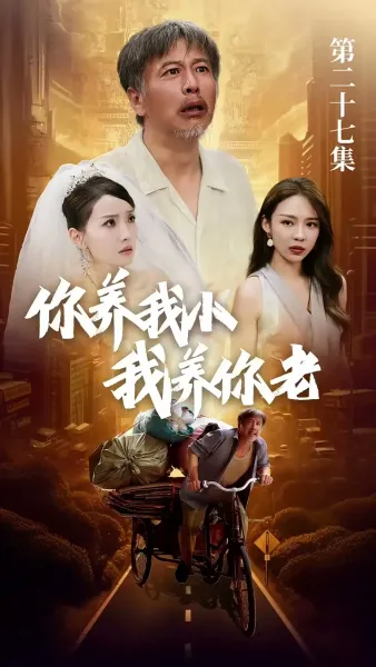 รักจากวันวาน สานใจจนวันสุดท้าย