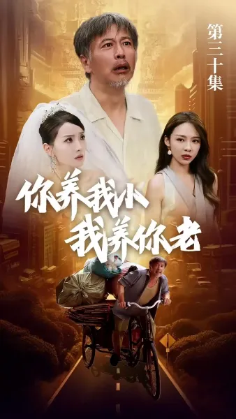 รักจากวันวาน สานใจจนวันสุดท้าย