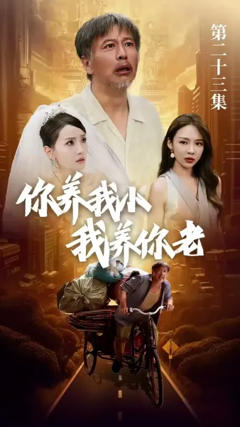 รักจากวันวาน สานใจจนวันสุดท้าย