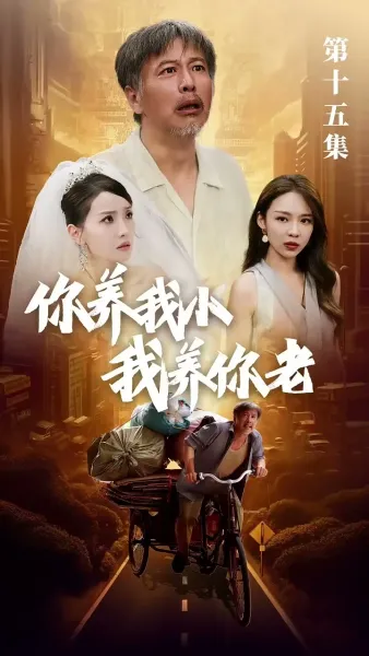 รักจากวันวาน สานใจจนวันสุดท้าย