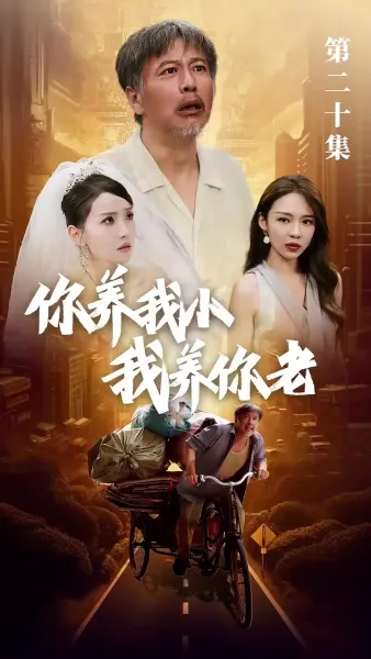 รักจากวันวาน สานใจจนวันสุดท้าย