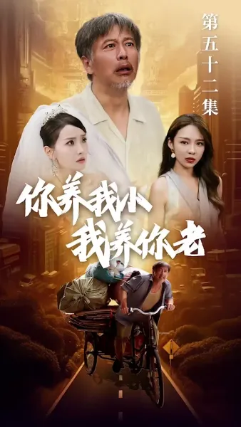 รักจากวันวาน สานใจจนวันสุดท้าย