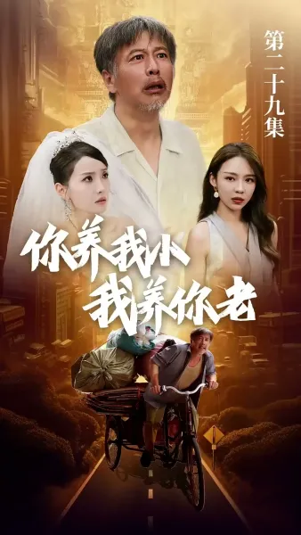 รักจากวันวาน สานใจจนวันสุดท้าย