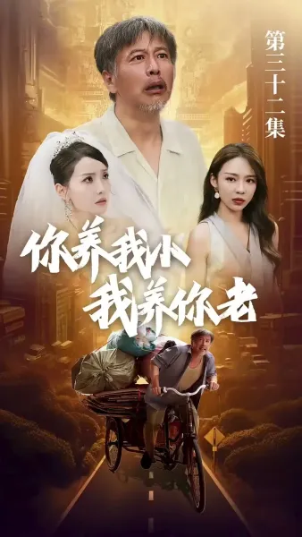 รักจากวันวาน สานใจจนวันสุดท้าย