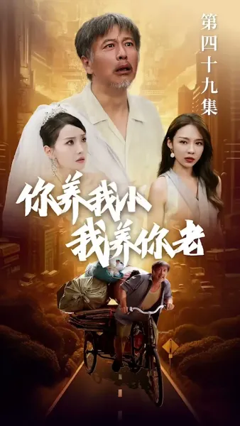 รักจากวันวาน สานใจจนวันสุดท้าย