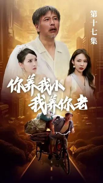 รักจากวันวาน สานใจจนวันสุดท้าย