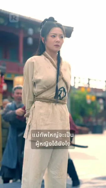 ความรักเบ่งบานท่ามกลางอำนาจ