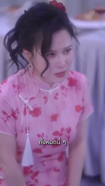 หลังลูกตาย แม่ล้างแค้นทั้งตระกูลพ่อมัน 