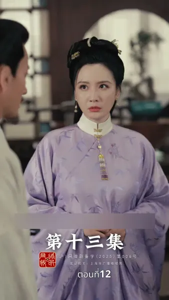 การเกิดใหม่ของจ้าวเอ่อร์