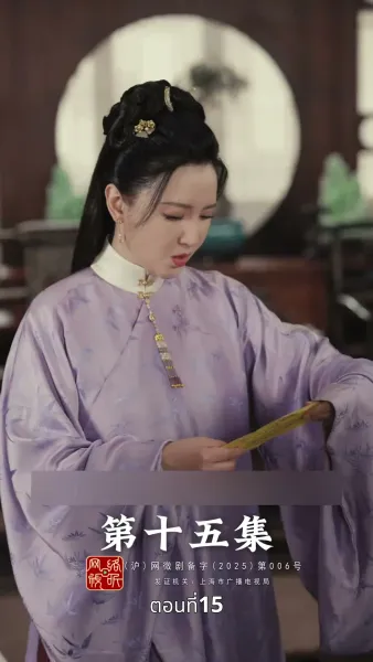 การเกิดใหม่ของจ้าวเอ่อร์