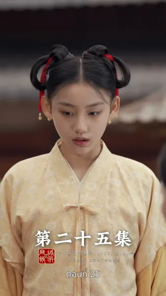 การเกิดใหม่ของจ้าวเอ่อร์