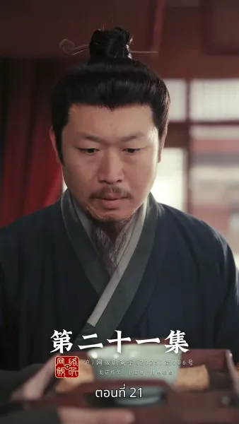 การเกิดใหม่ของจ้าวเอ่อร์