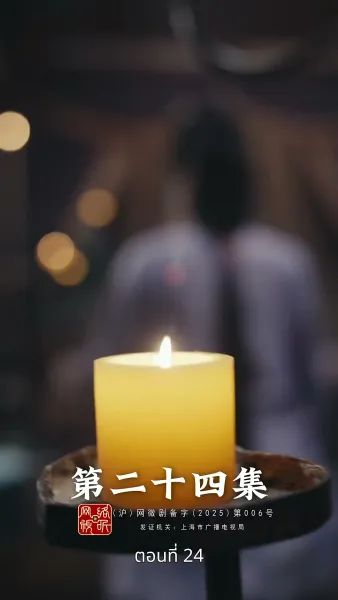 การเกิดใหม่ของจ้าวเอ่อร์