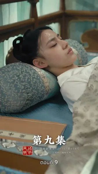 การเกิดใหม่ของจ้าวเอ่อร์