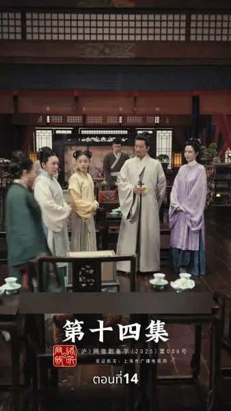 การเกิดใหม่ของจ้าวเอ่อร์