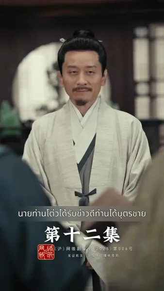 การเกิดใหม่ของจ้าวเอ่อร์