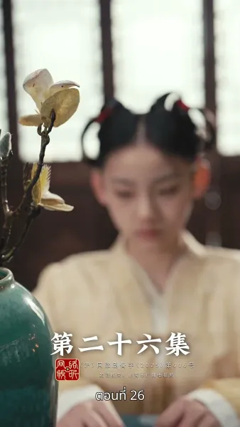 การเกิดใหม่ของจ้าวเอ่อร์