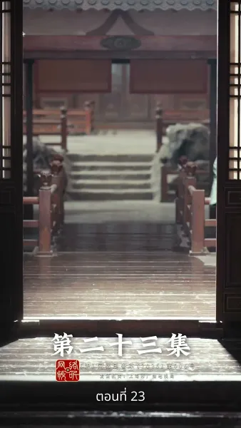 การเกิดใหม่ของจ้าวเอ่อร์