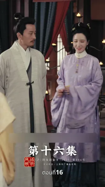 การเกิดใหม่ของจ้าวเอ่อร์