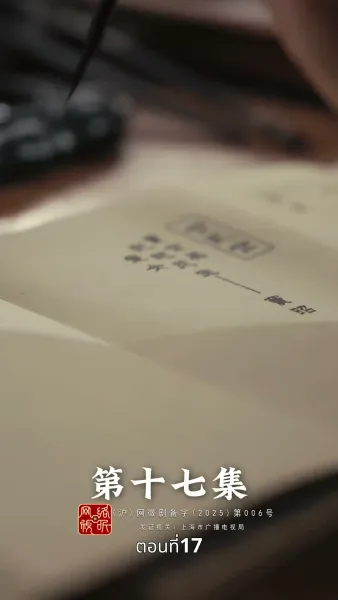 การเกิดใหม่ของจ้าวเอ่อร์