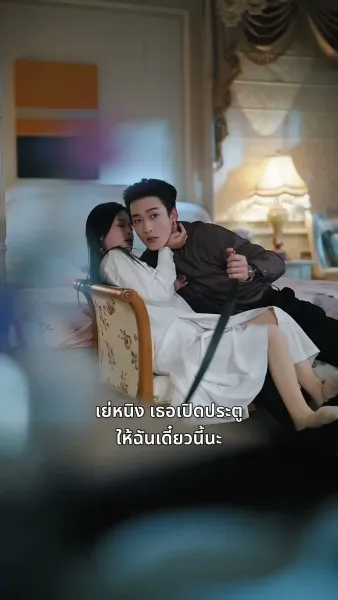 คืนของบทที่เจ็ด