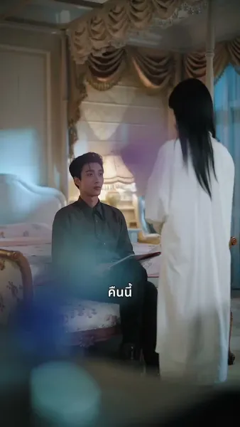 คืนของบทที่เจ็ด