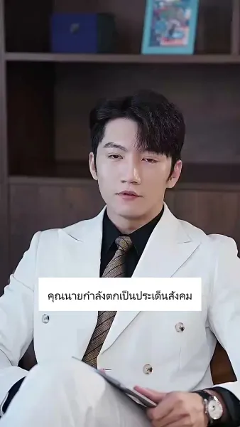 ทุกที่ที่มีเธอ