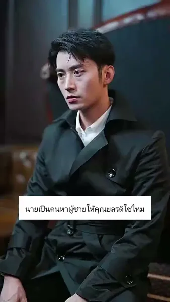 ทุกที่ที่มีเธอ