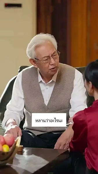 ทุกที่ที่มีเธอ