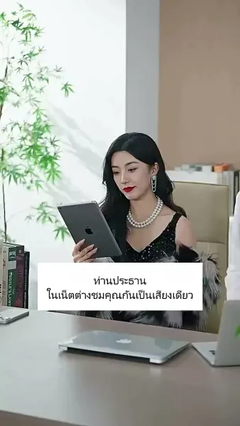 ทุกที่ที่มีเธอ