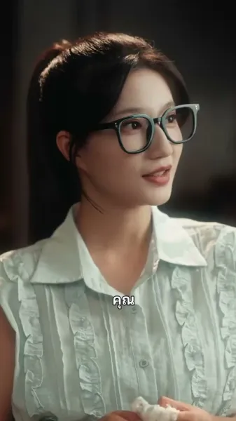 สอนให้ฉันรักเธอ