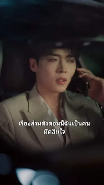 สอนให้ฉันรักเธอ