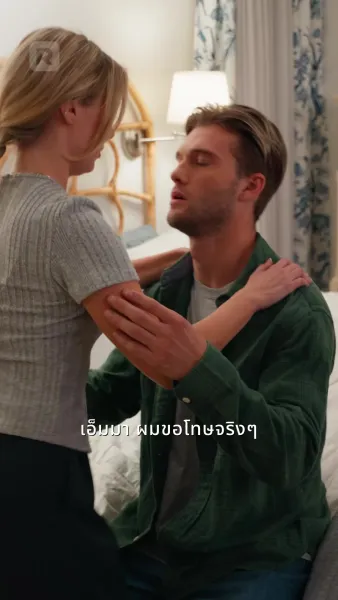 รักลับคนซ่อนเร้น