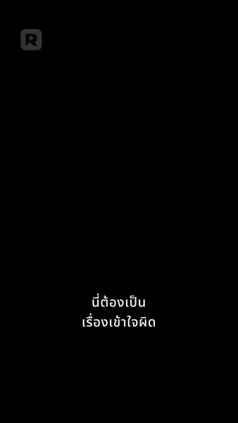 รักลับคนซ่อนเร้น