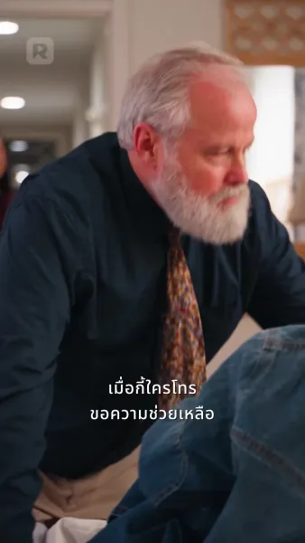 รักลับคนซ่อนเร้น