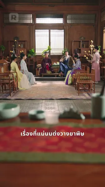 ข้าเป็นยอดดวงใจท่านอ๋อง แล้วองค์รัชทายาทจะเสียใจทำไม