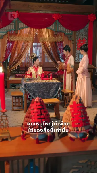 ข้าเป็นยอดดวงใจท่านอ๋อง แล้วองค์รัชทายาทจะเสียใจทำไม