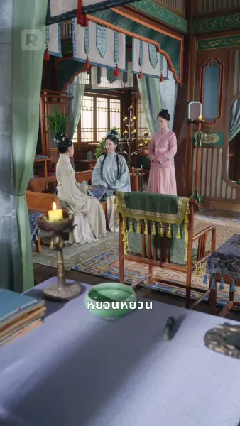 ข้าเป็นยอดดวงใจท่านอ๋อง แล้วองค์รัชทายาทจะเสียใจทำไม